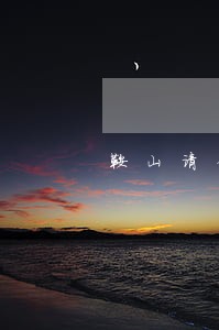 鞍山请债权债务律师费用
