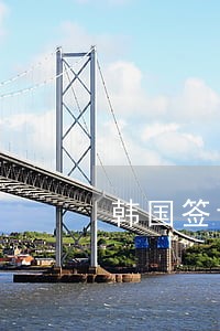 韩国签证逾期滞留的后果 韩国签证逾期滞留的后果