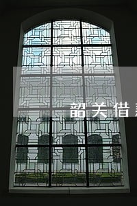 韶关借款逾期债务重组协商方法 韶关借款逾期债务重组协商方法