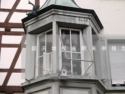 韶关地税逾期未申报怎么办 韶关地税逾期未申报怎么办