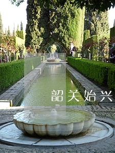 韶关始兴律师 韶关始兴律师