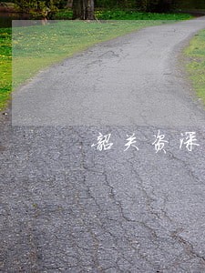 韶关资深征地拆迁补偿纠纷律师