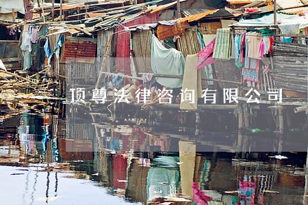 顶尊法律咨询有限公司 顶尊法律咨询有限公司