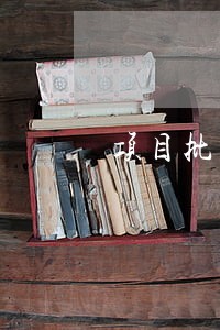 项目批复逾期未办理延期 项目批复逾期未办理延期