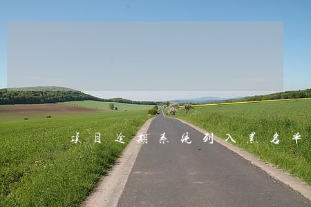 项目逾期系统列入黑名单