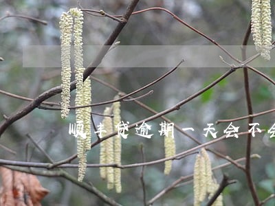 顺丰贷逾期一天会不会上征信 顺丰贷逾期一天会不会上征信