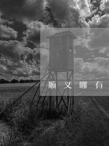 顺义哪有法律咨询处 顺义哪有法律咨询处