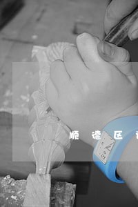 顺德区请离婚纠纷律师 顺德区请离婚纠纷律师