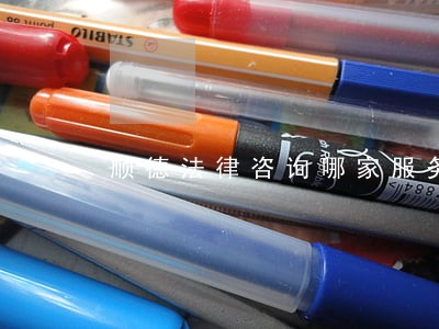 顺德法律咨询哪家服务好 顺德法律咨询哪家服务好