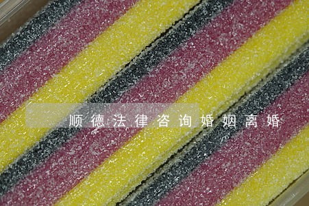 顺德法律咨询婚姻离婚 顺德法律咨询婚姻离婚