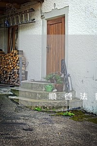 顺德法院丘永平 顺德法院丘永平