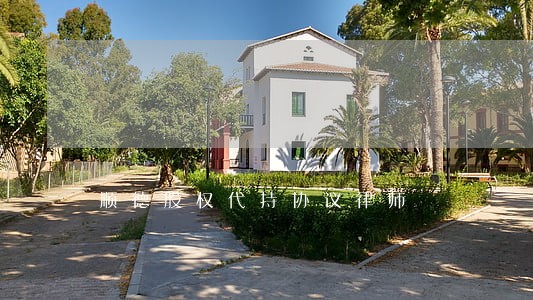 顺德股权代持协议律师 顺德股权代持协议律师