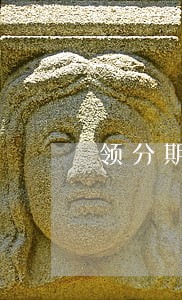 领分期逾期会不会上报征信 领分期逾期会不会上报征信