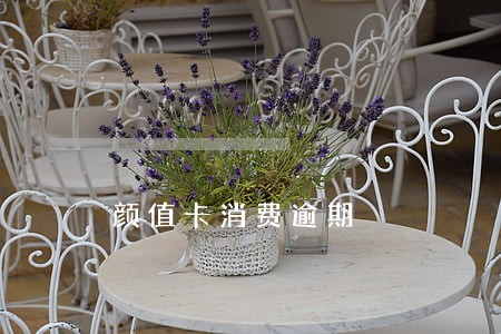 颜值卡消费逾期 颜值卡消费逾期