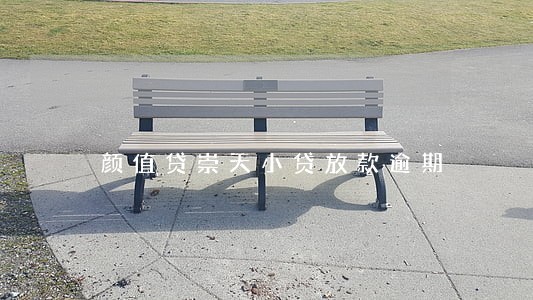 颜值贷崇天小贷放款逾期 颜值贷崇天小贷放款逾期