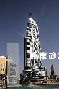 额度逾期被扣了怎么恢复 额度逾期被扣了怎么恢复