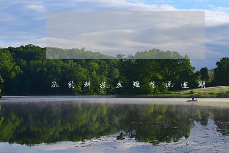 风豹科技发短信说逾期 风豹科技发短信说逾期