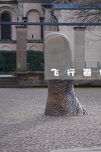 飞行器穿云违法 飞行器穿云违法