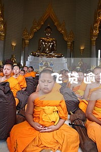 飞贷逾期了会不会爆通讯录 飞贷逾期了会不会爆通讯录