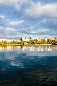 食品安全违法红线 食品安全违法红线