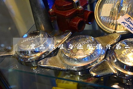 食品标准与法规课件第二版