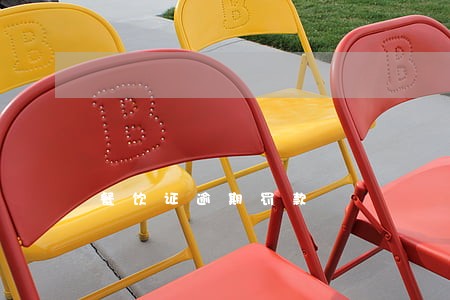 餐饮证逾期罚款 餐饮证逾期罚款