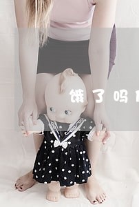 饿了吗借款逾期了 饿了吗借款逾期了
