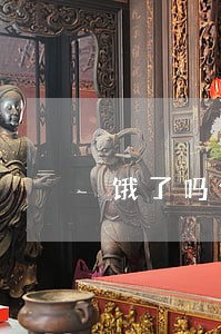 饿了吗借钱逾期60天 饿了吗借钱逾期60天