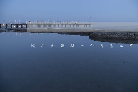 饿用金逾期一个月怎么样 饿用金逾期一个月怎么样