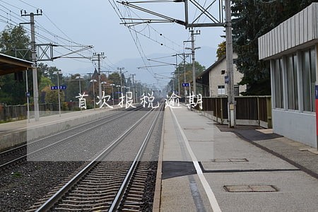 首次报税逾期 首次报税逾期