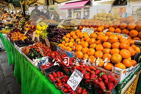 香港公司逾期续费 香港公司逾期续费