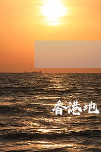 香港地产公司信托逾期 香港地产公司信托逾期