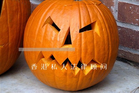 香港私人法律顾问 香港私人法律顾问
