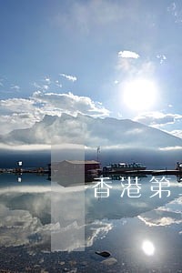 香港第二次逾期逗留处罚规定 香港第二次逾期逗留处罚规定