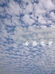 香港逾期逗留超1天会怎样 香港逾期逗留超1天会怎样