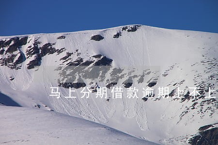 马上分期借款逾期上不上征信 马上分期借款逾期上不上征信
