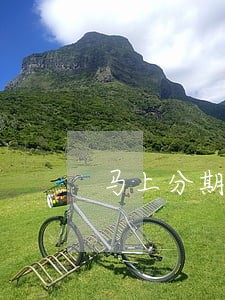 马上分期客服电话逾期 马上分期客服电话逾期