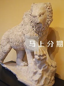 马上分期逾期几天会打电话 马上分期逾期几天会打电话