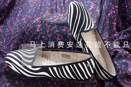 马上消费安逸花能不能只还本金 马上消费安逸花能不能只还本金