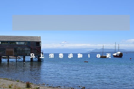 马上消费逾期18天 马上消费逾期18天