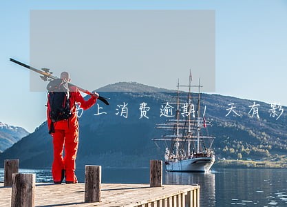 马上消费逾期1天有影响吗