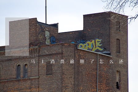 马上消费逾期了怎么还款 马上消费逾期了怎么还款