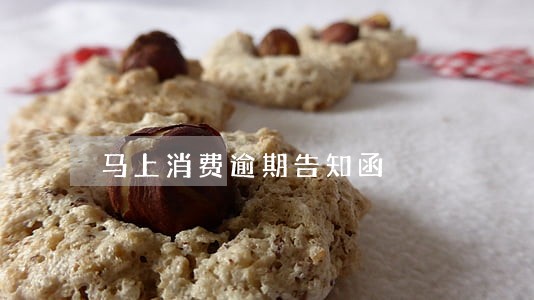 马上消费逾期告知函 马上消费逾期告知函