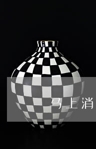 马上消费金融能逾期几天 马上消费金融能逾期几天