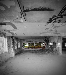 马上消费金融逾期32天