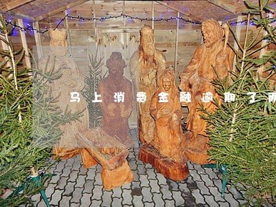 马上消费金融逾期了两年 马上消费金融逾期了两年
