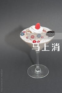 马上消费金融逾期可以协商吗 马上消费金融逾期可以协商吗