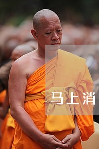 马上消费金融逾期还款能登机吗 马上消费金融逾期还款能登机吗