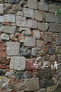 马上消费金融逾期骚扰朋友 马上消费金融逾期骚扰朋友