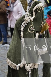 马传省律师解答了房子怎么判呐 马传省律师解答了房子怎么判呐